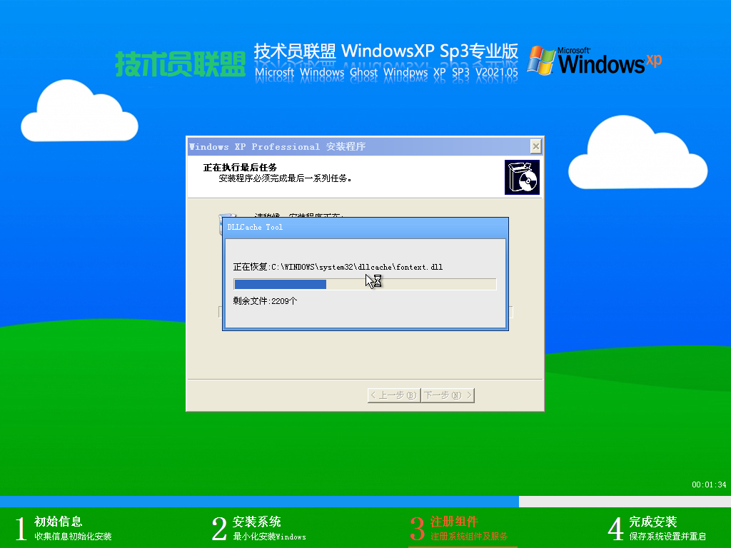 ԱWindowsXP Sp3רҵ V2021.05