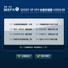 ȼ GHOST XP SP3 ٰװ V2020.09 