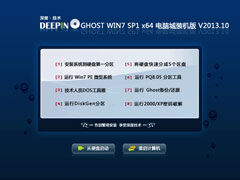ȼ Ghost Win7 Sp1 X64 Գװ V2013.10 