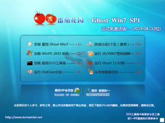 ѻ԰ GHOST WIN7 SP1 X86 ʽ⼤ V2019.08 (32λ) 