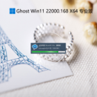 Ghost Win11΢ԭ澵_Ghost Win11 22000.168԰ϵͳüV2021.09