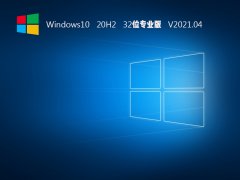 Windows10 20H2ļ_Windows10