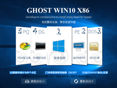 GHOST WIN10 X86 ⼤רҵ V2017.03 (32λ) 