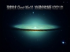 ȼ GHOST Windows10 32λϵͳȶ V2021.01 