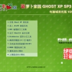 ܲ԰ GHOST XP SP3 Գװ V2018.07 