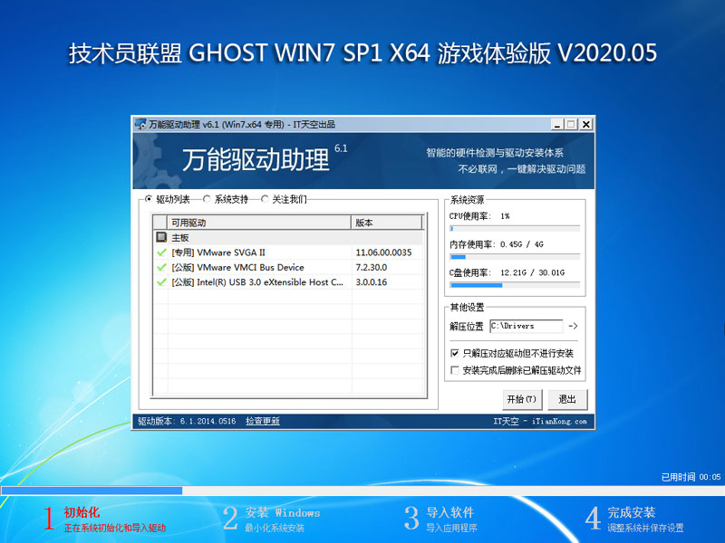 Ա GHOST WIN7 SP1 X64 Ϸ V2020.05