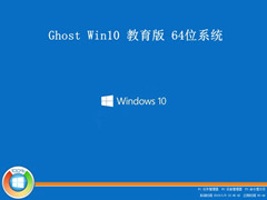 Win10_Ghost Win10