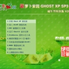 ܲ԰ GHOST XP SP3 ر V2016.06 