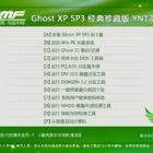 ľ GHOST XP SP3 ذ YN2012.09 