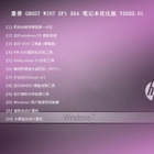  GHOST WIN7 SP1 X64 ʼǱŻ V2020.01 