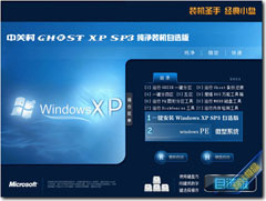 йش GHOST XP SP3 װѡCD v2011.10 