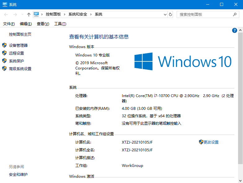 ȼ GHOST Windows10 64λϵͳȶ V2021.01
