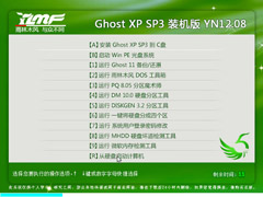雨林木风 GHOST XP SP3 经典装机版 YN1