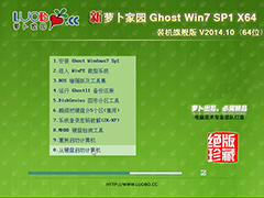 ܲ԰ GHOST WIN7 SP1 X64 װ콢 V2014.10(64λ) 
