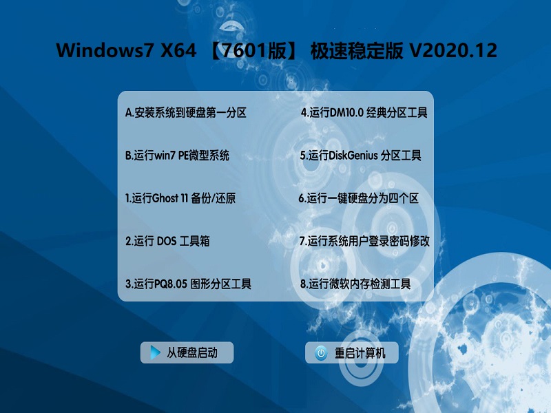Windows 7 SP1 X64 7601ȶ V2020.12
