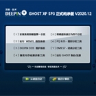 ȼ GHOST XP SP3 ʽ V2020.12 