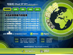 Գ GHOST XP SP3 װרҵ v2012