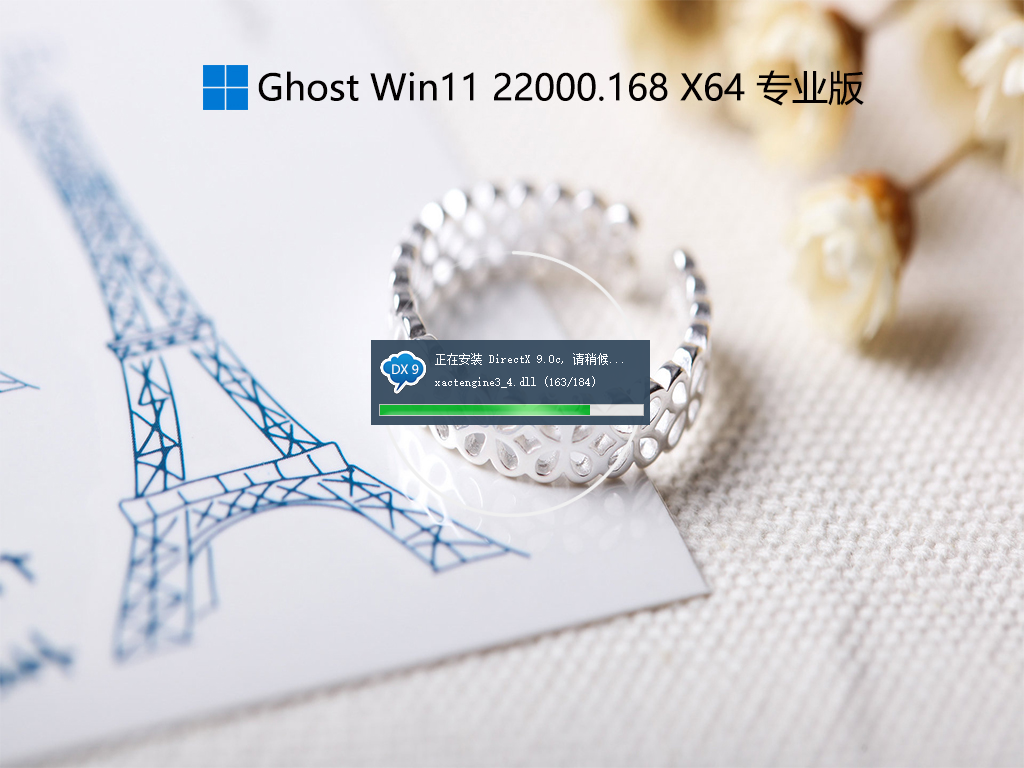 Windows11 22000.168 X64 רҵ V2021.09