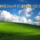 ľ GHOST XP SP3 ͨװ V2021.01 