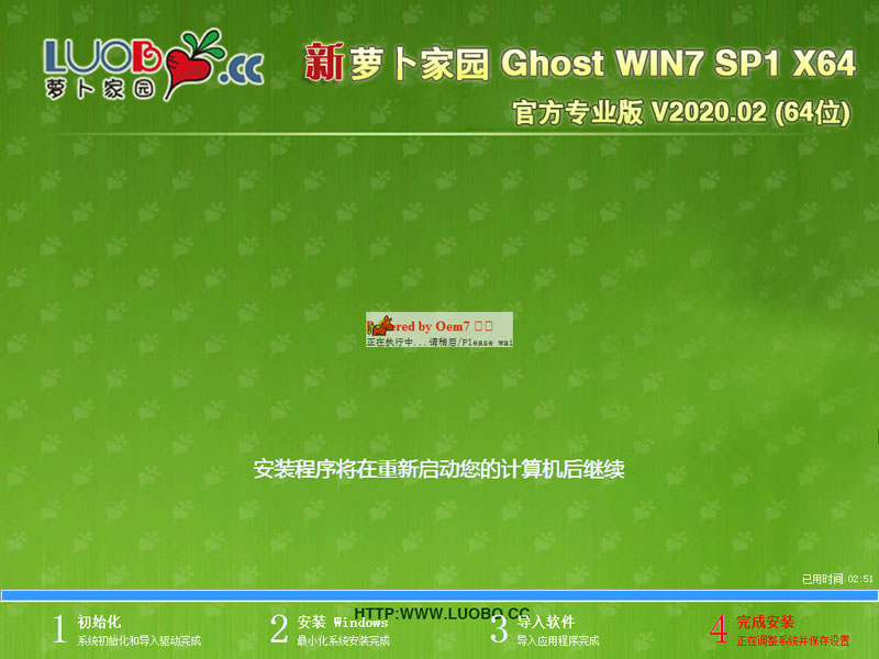 ܲ԰ GHOST WIN7 SP1 X64 ٷרҵ V2020.02