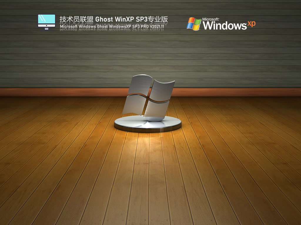 Ա Ghost WinXP SP3 רҵ V2021.11