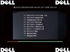 戴尔[DeLL]笔记本&台式机GhostXP_SP3 