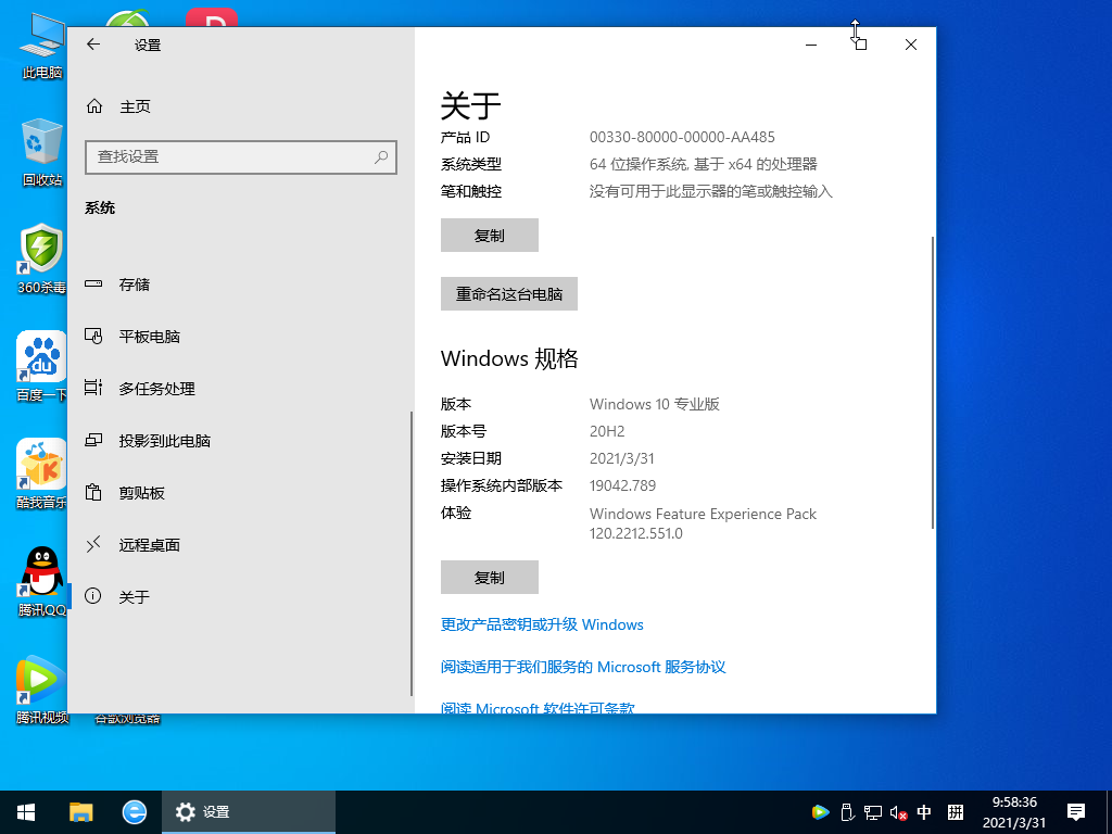 Windows10 20H2 32λרҵ V2021.04