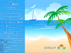 风林火山 GHOST WIN7 SP1 X86 暑假装机版 V2015.07（32位） 下载[图]