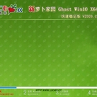 萝卜家园 GHOST WIN10 64位快速稳定版 V2020.12 下载
