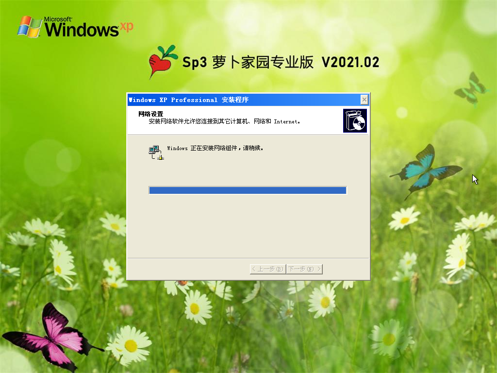 ܲ԰ GHOST XP SP3 ȶרҵ V2021.02