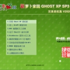ܲ԰ GHOST XP SP3 װ V2020.07 