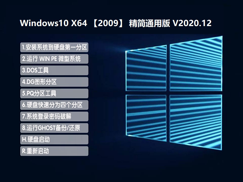 WINDOWS 10 X64 2009桿ͨð V2020.12