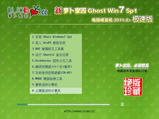 ܲ԰ Ghost Win7 SP1 Գװ