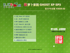 ܲ԰ GHOST XP SP3 ٷרҵ V2020.02 