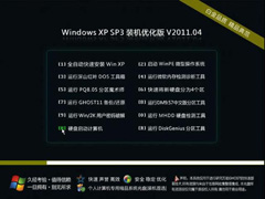深度完美 Windows XP SP3 装机优化版 V2011.04 下载[图]