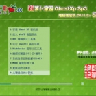 ܲ԰ Ghost XP SP3 Գװ 2011.08+ٰ 