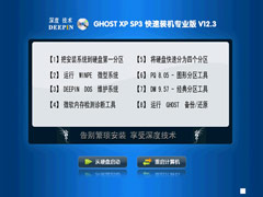 ȼ GHOST XP SP3 װרҵ V2012.03 