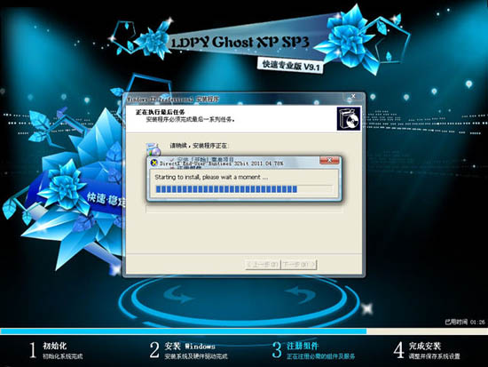 LDPY GhostXP_SP3 רҵ V9.1