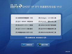  GHOST XP SP3 װרҵV4.0NTFSʽ2012.04 