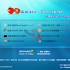 ѻ԰ GHOST XP SP3 װ V2018.04 