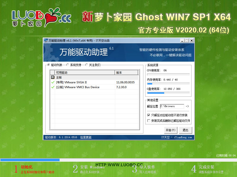 ܲ԰ GHOST WIN7 SP1 X64 ٷרҵ V2020.02