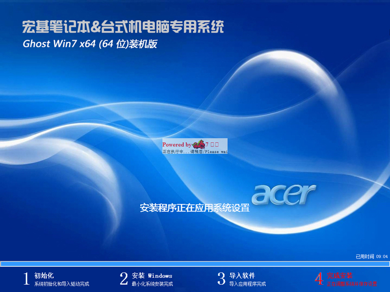 Acer 곞 GHOST WIN7 64λʼǱרҵ콢 V2020.09