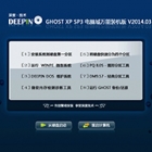 ȼ GHOST XP SP3 Գװ v2014.03 
