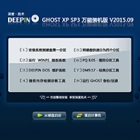 ȼ GHOST XP SP3 װ V2015.09 