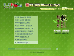 ܲ԰ Ghost XP SP3 Գװ 2011.06+ر棩 