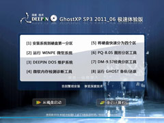 ȼ Ghost XP SP3 2011_06  