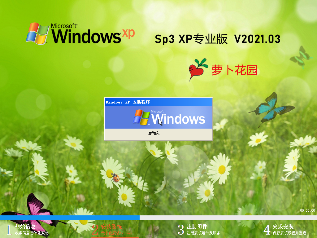 ܲ԰GHOST XP SP3 רҵ V2021.03