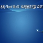 ľ GHOST Windows10 32λϵͳŻʽ V2021.01 