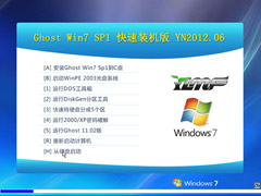 雨林木风 Ghost Win7 SP1 快速装机版 YN2012.06(32位) 下载