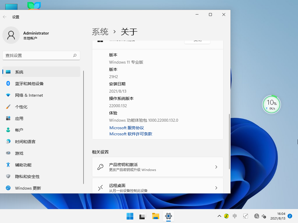 Windows11 Insider Preview 10.0.22000.160ԭ澵 V2021.08
